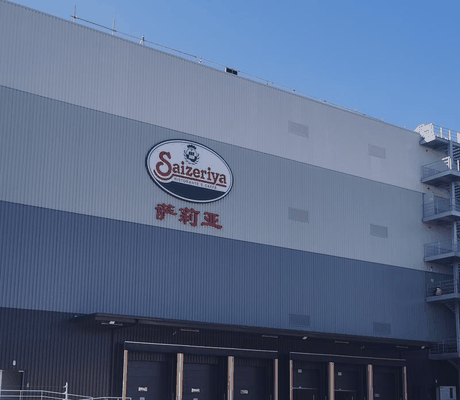 Guangzhou Saizeriya Food Co., Ltd.